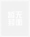 林西维，我追到你了gl(女变男/伪百/校园h)
